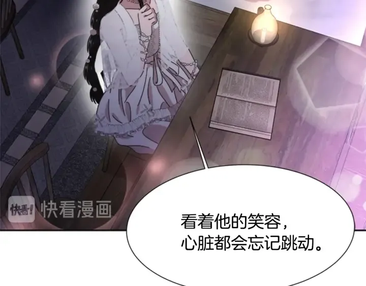 第117话 会不会太早？！ 第155页