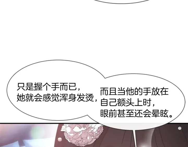第117话 会不会太早？！ 第156页