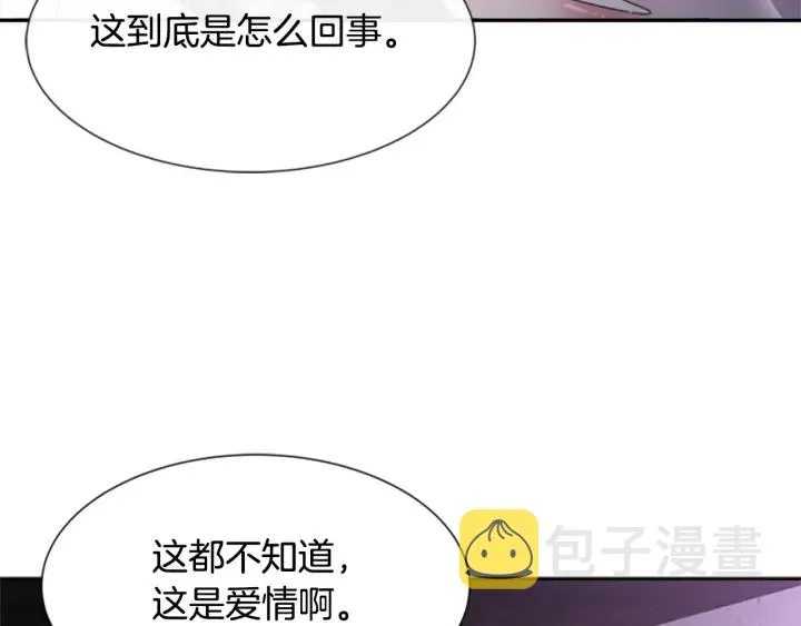 第117话 会不会太早？！ 第158页