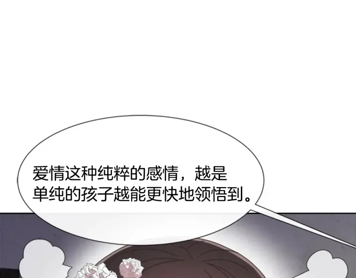 第117话 会不会太早？！ 第163页