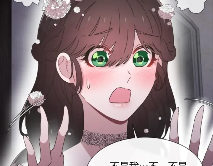 第117话 会不会太早？！ 第164页