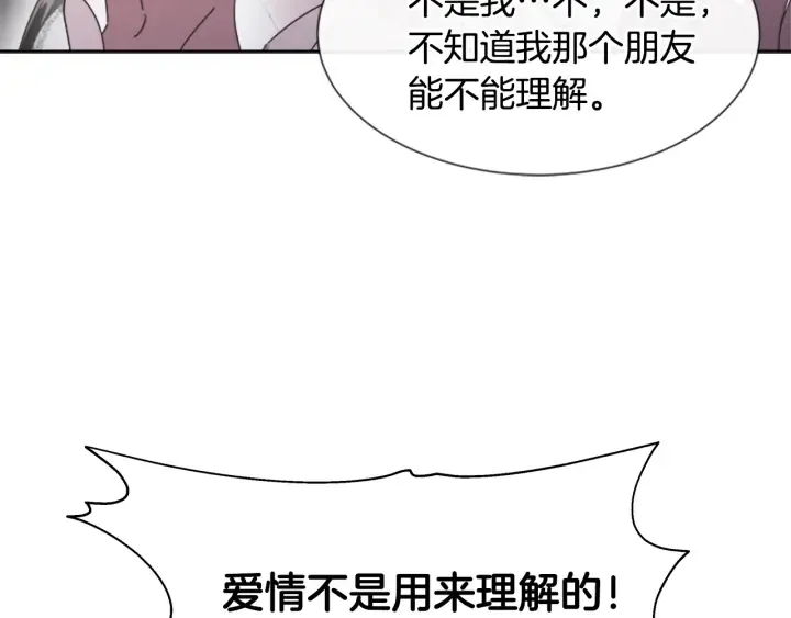 第117话 会不会太早？！ 第165页