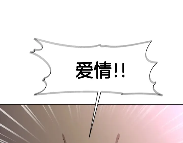 第117话 会不会太早？！ 第168页