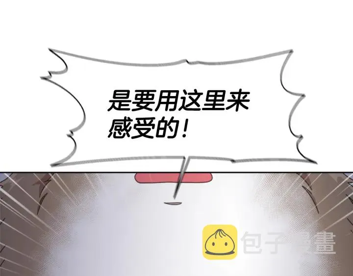 第117话 会不会太早？！ 第170页