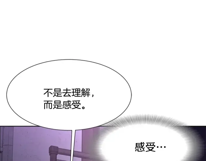 第117话 会不会太早？！ 第172页