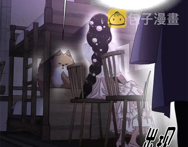 第117话 会不会太早？！ 第173页