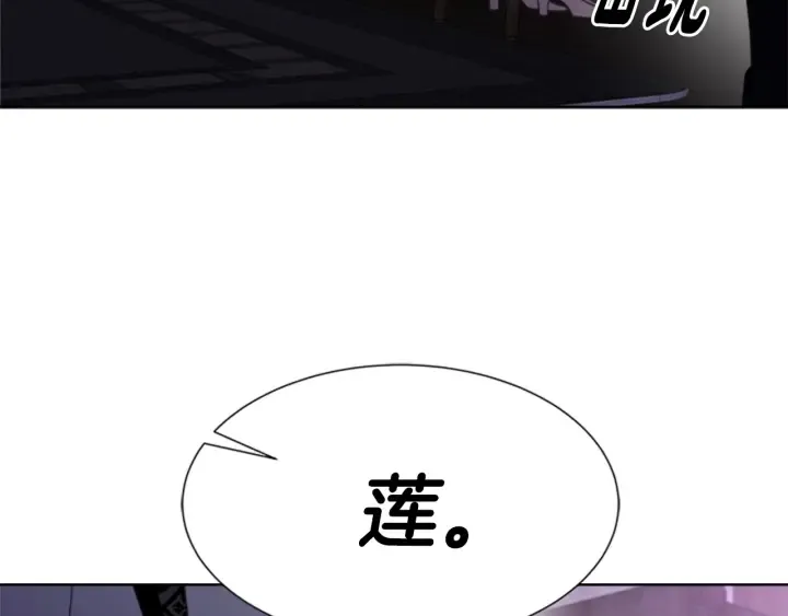 第117话 会不会太早？！ 第174页