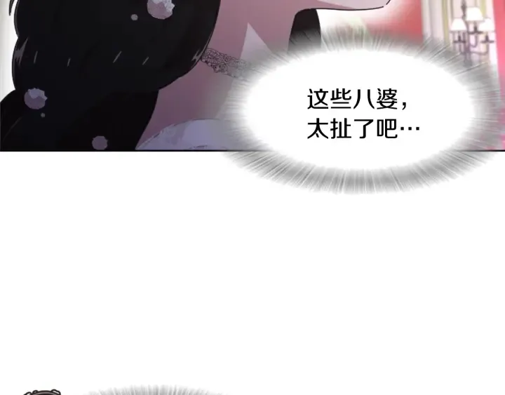 第119话 让我抱一会儿 第92页
