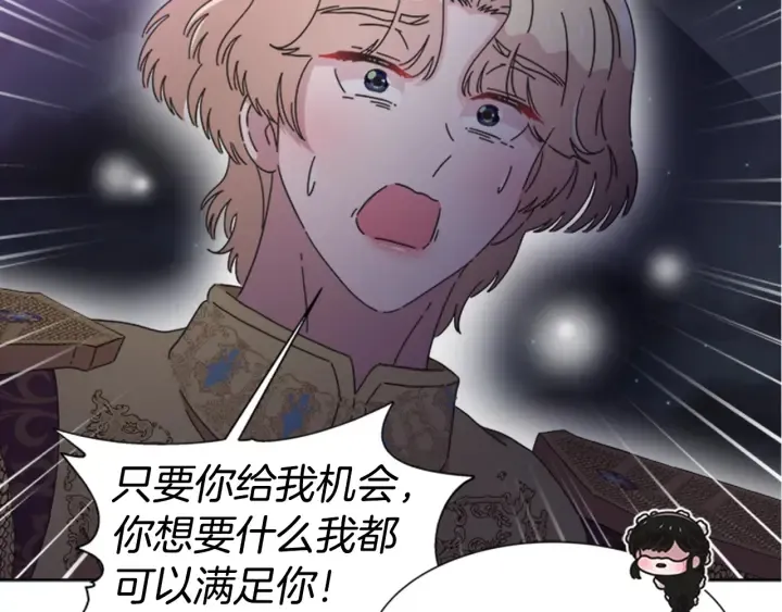 第119话 让我抱一会儿 第146页
