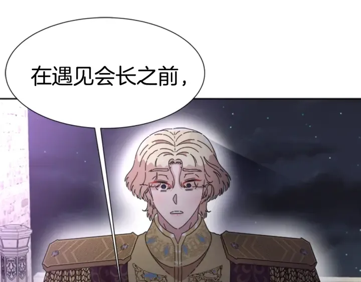第119话 让我抱一会儿 第154页
