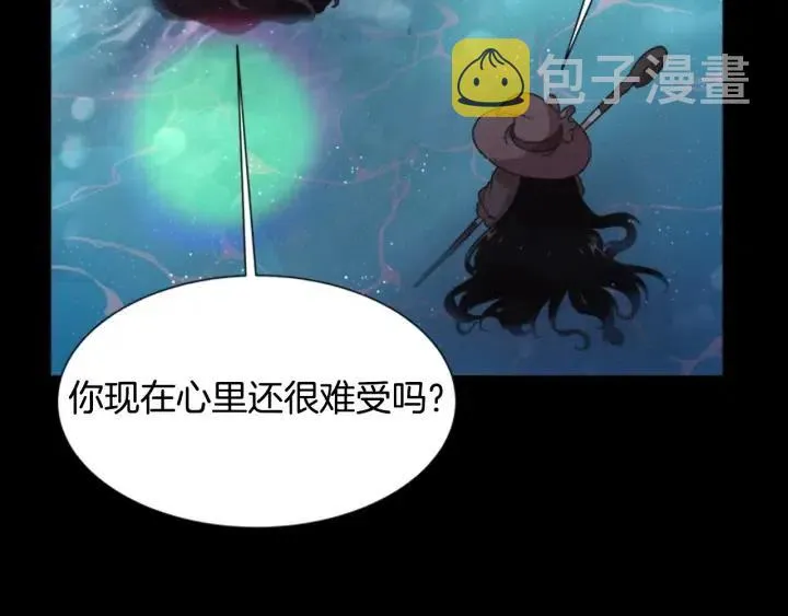 第121话 我们决定交往了 第33页