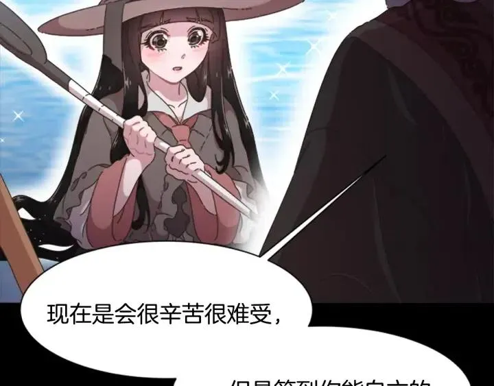 第121话 我们决定交往了 第35页