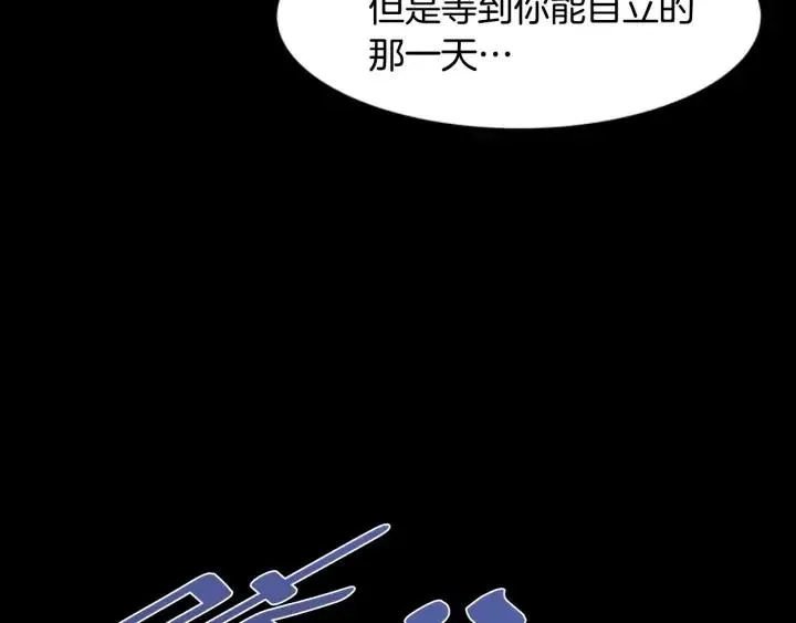 第121话 我们决定交往了 第36页
