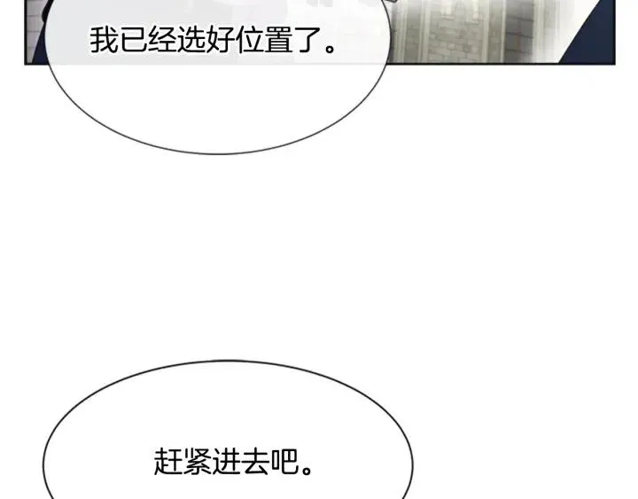 第121话 我们决定交往了 第163页