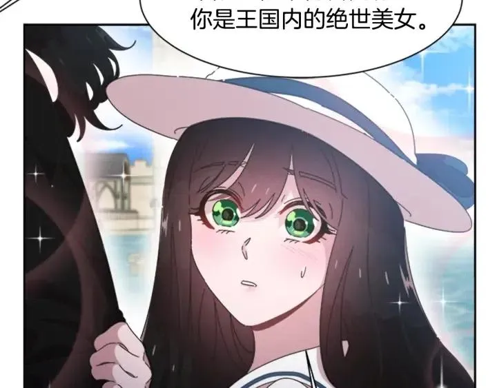 第122话 你怕是不想活了 第118页