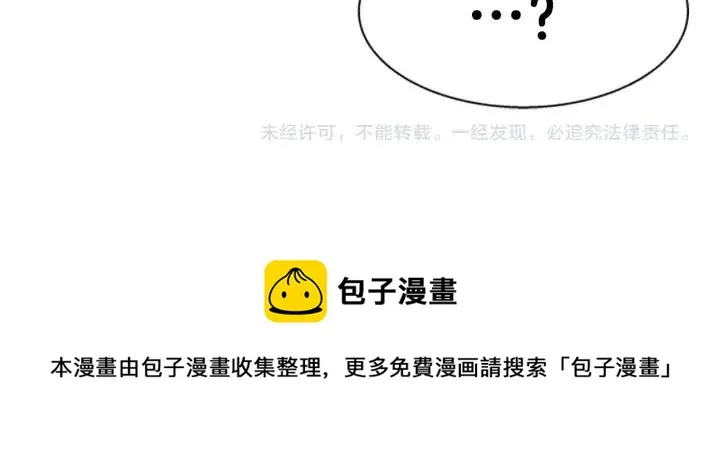 第122话 你怕是不想活了 第185页