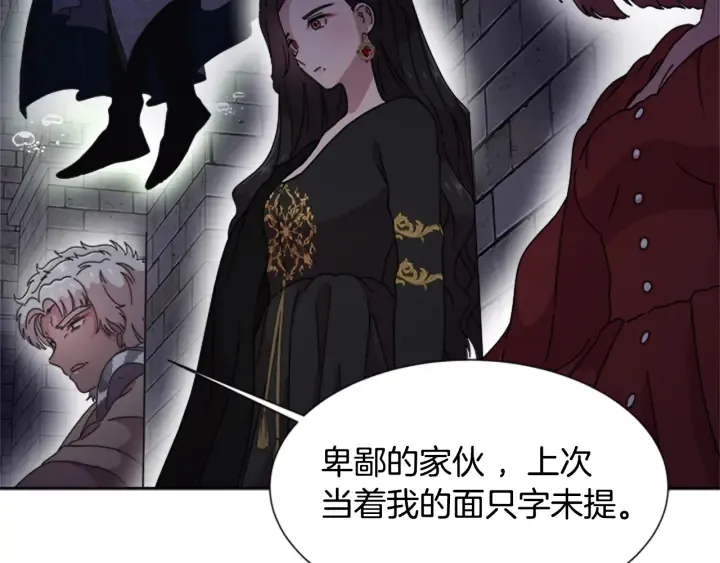 第120话 我喜欢你 第112页