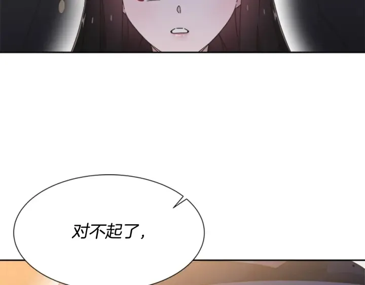第124话 绑架 第8页