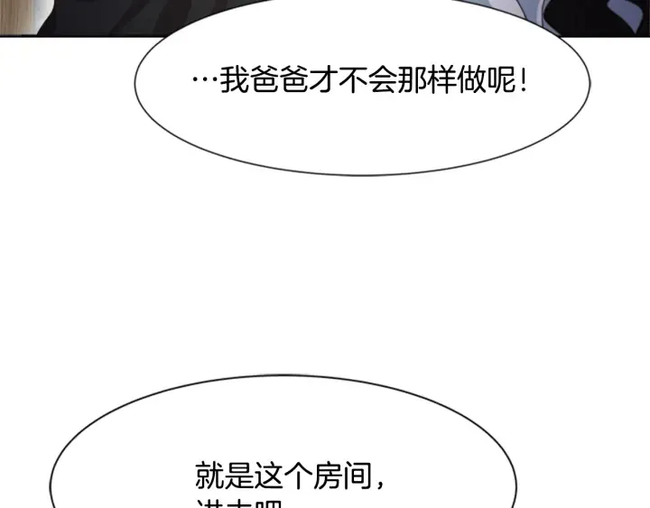 第124话 绑架 第36页