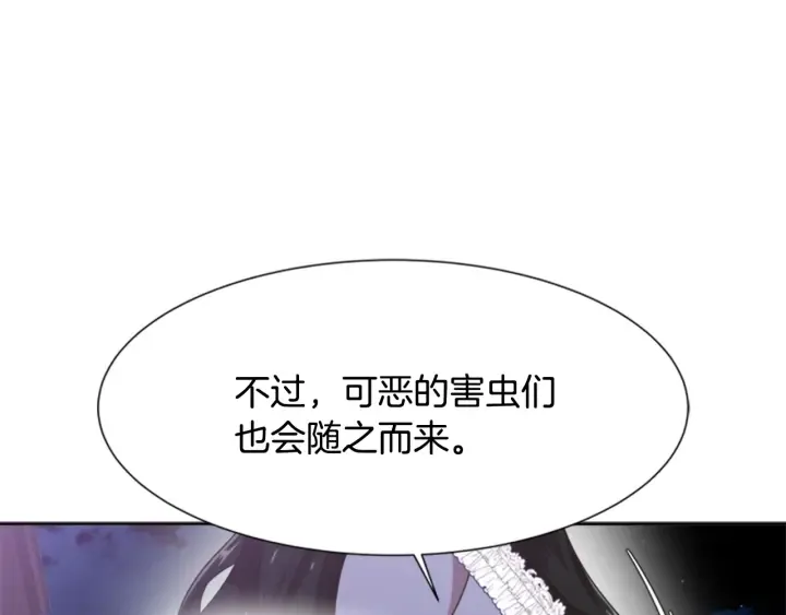 第124话 绑架 第62页