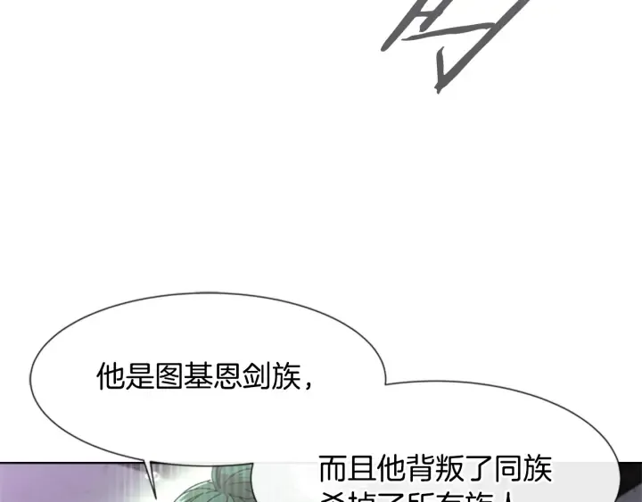 第124话 绑架 第82页
