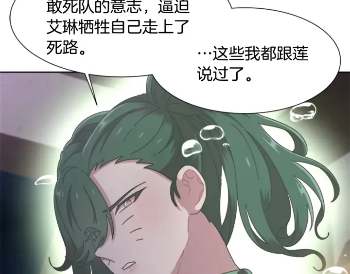 第124话 绑架 第85页