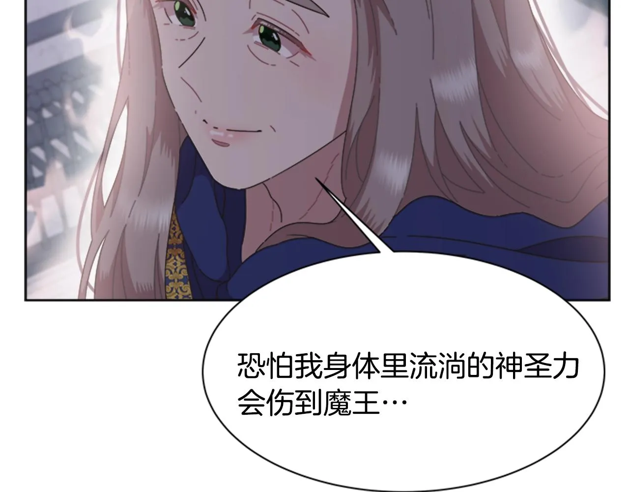 第125话 碎片在爸爸身体里 第19页