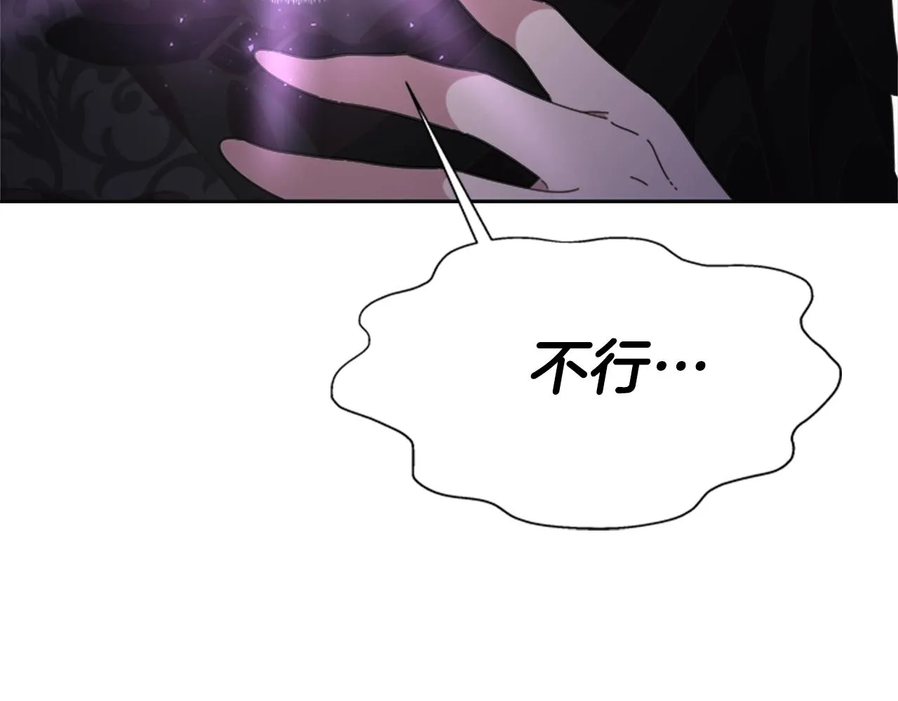第125话 碎片在爸爸身体里 第82页