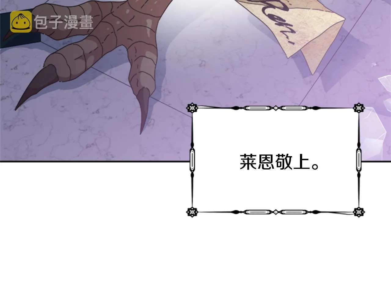 第125话 碎片在爸爸身体里 第102页
