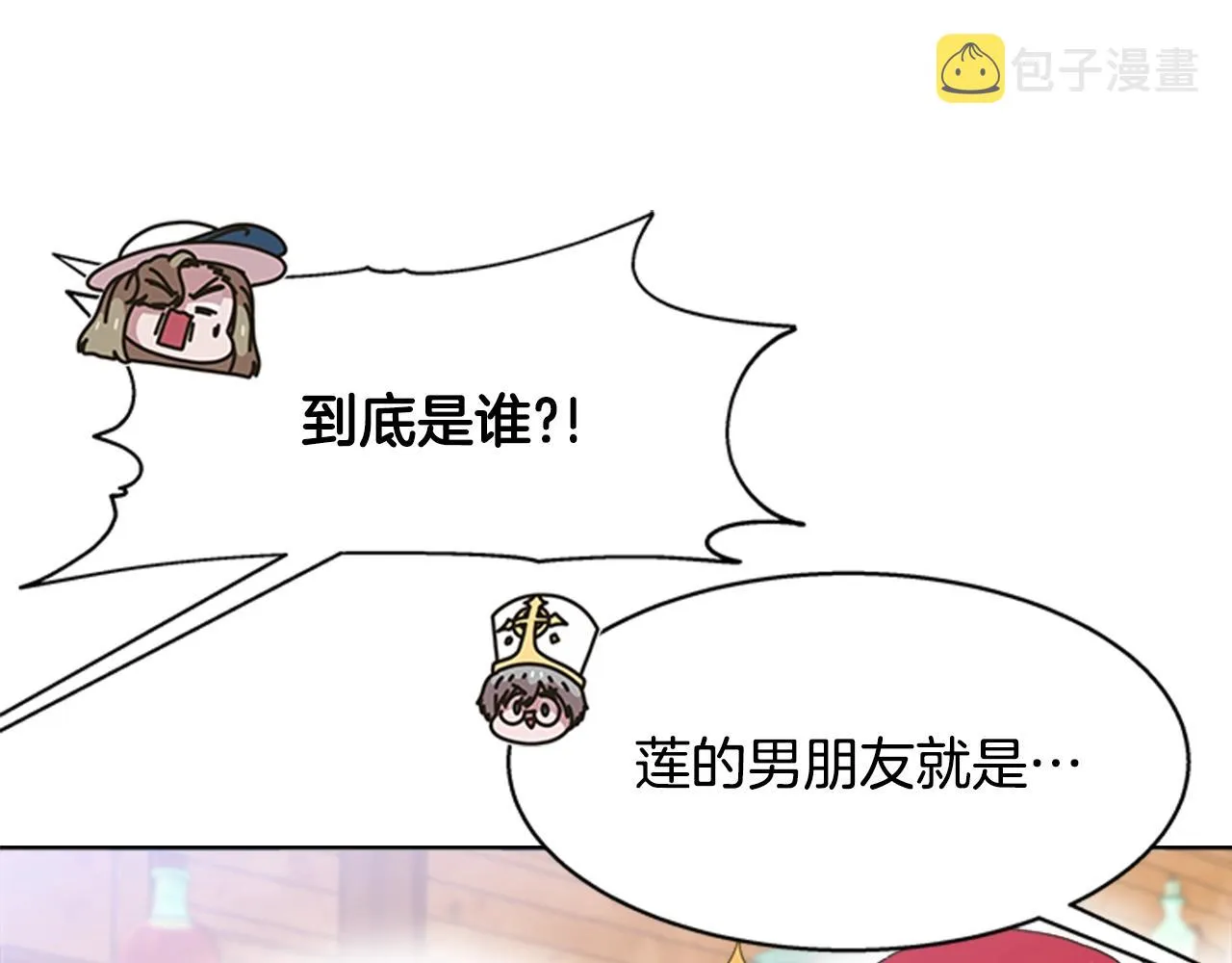 第125话 碎片在爸爸身体里 第183页