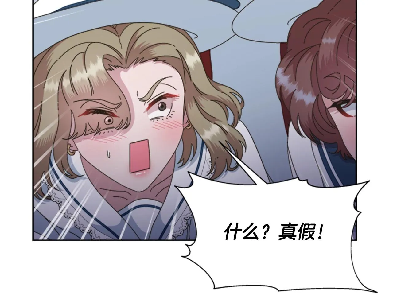第126话 恋情公布 第2页
