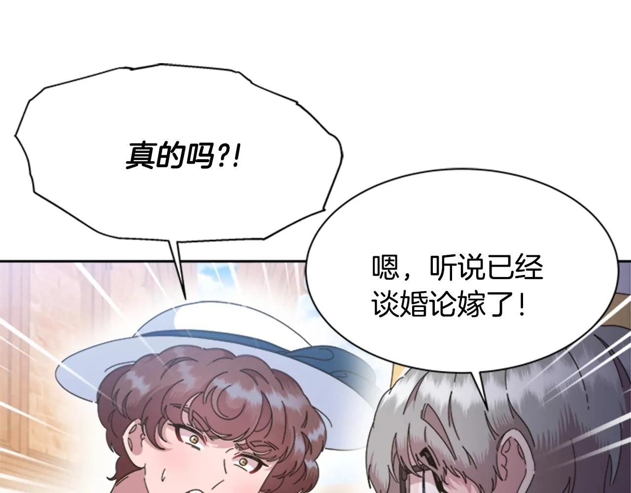 第126话 恋情公布 第10页