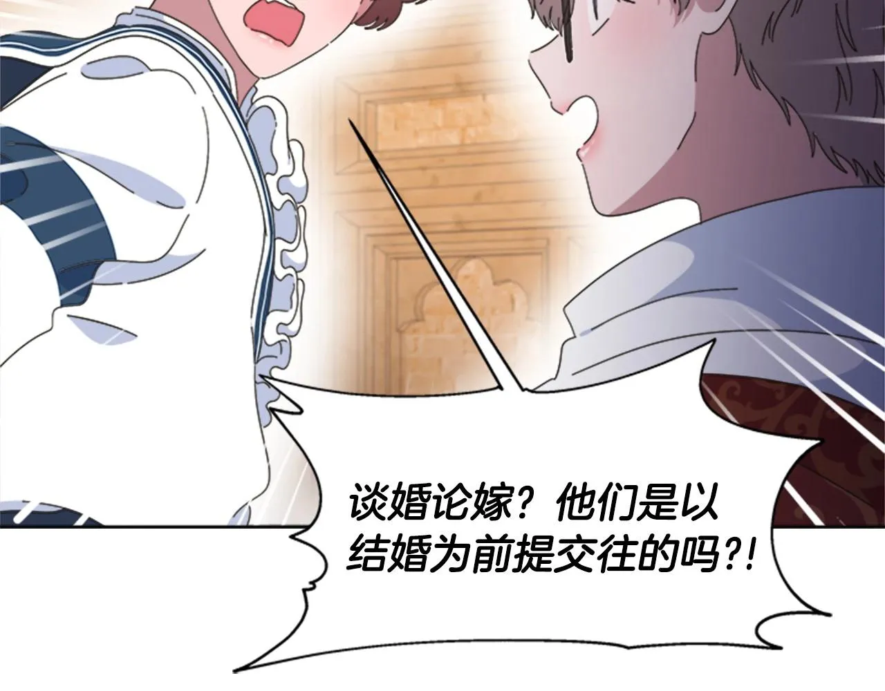 第126话 恋情公布 第11页