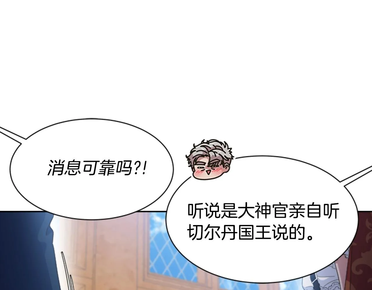 第126话 恋情公布 第12页