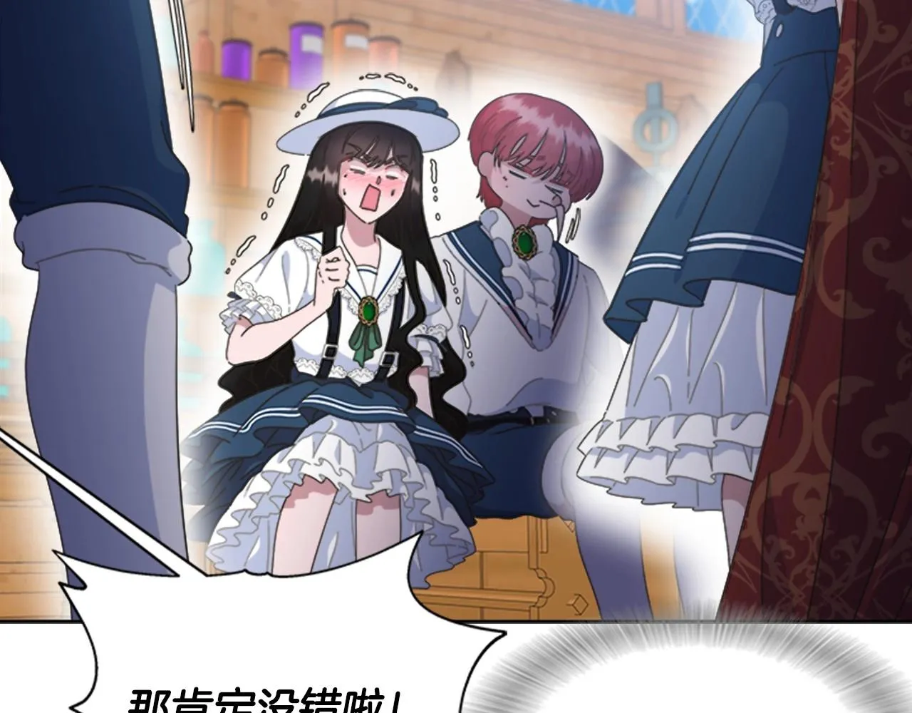 第126话 恋情公布 第13页
