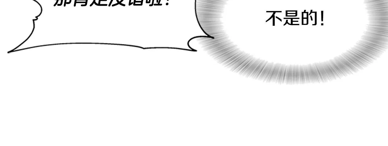 第126话 恋情公布 第14页