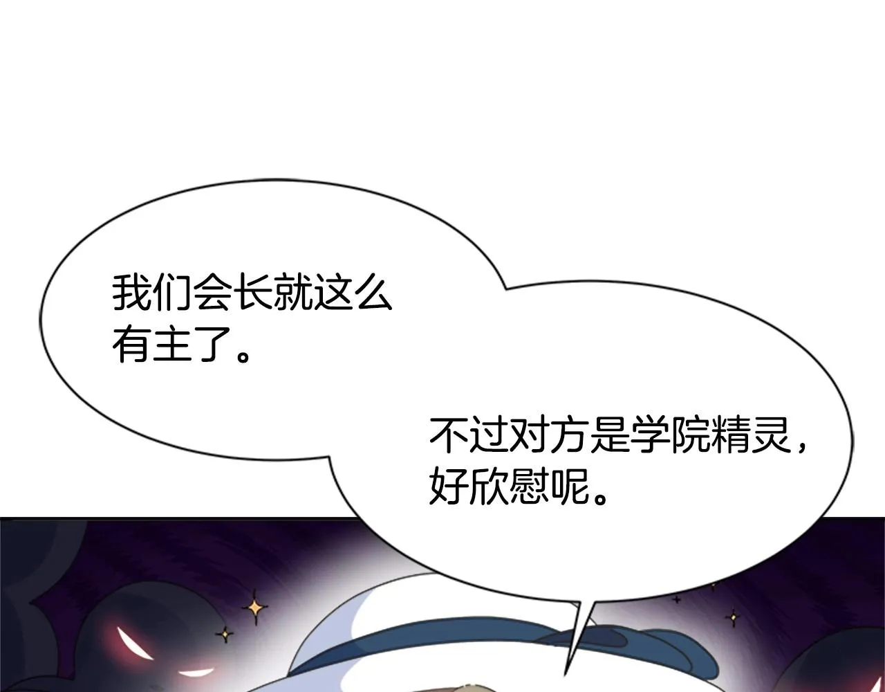 第126话 恋情公布 第15页
