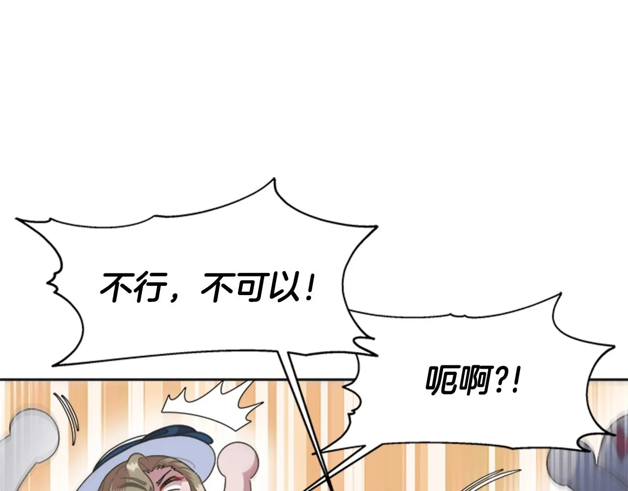 第126话 恋情公布 第17页
