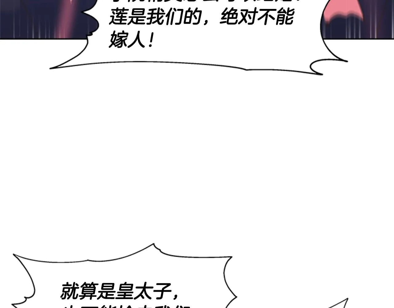 第126话 恋情公布 第19页
