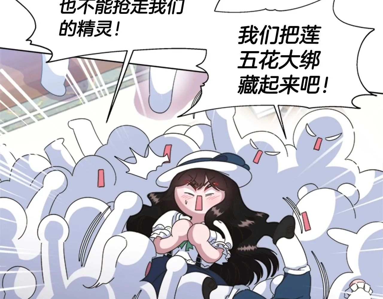 第126话 恋情公布 第20页