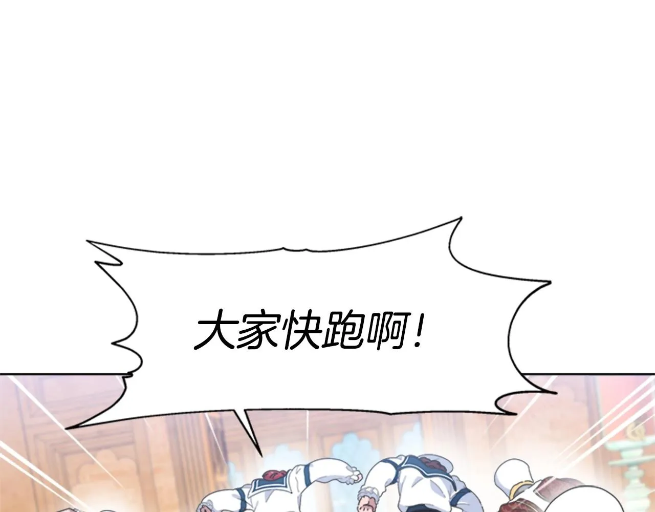 第126话 恋情公布 第24页