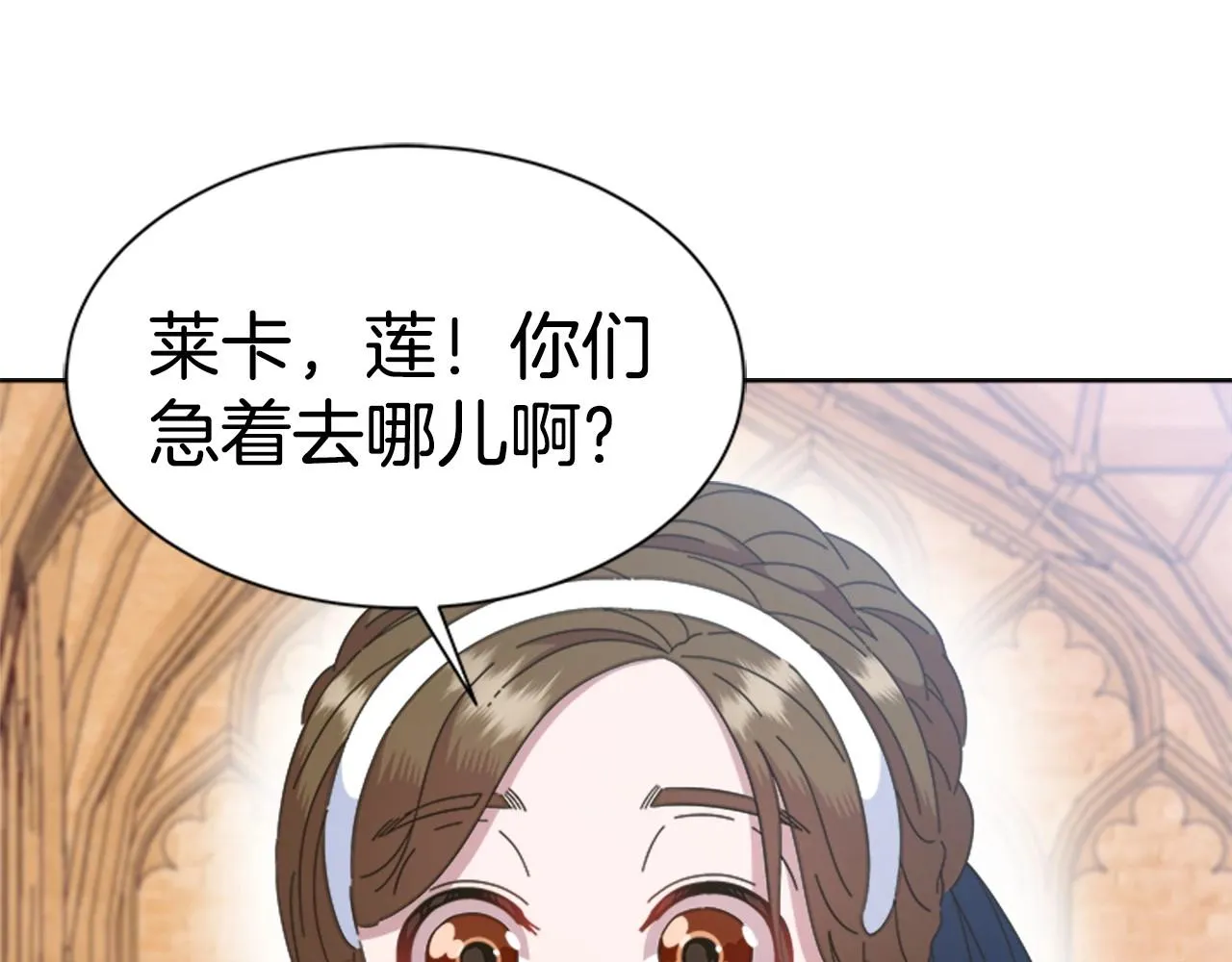第126话 恋情公布 第29页