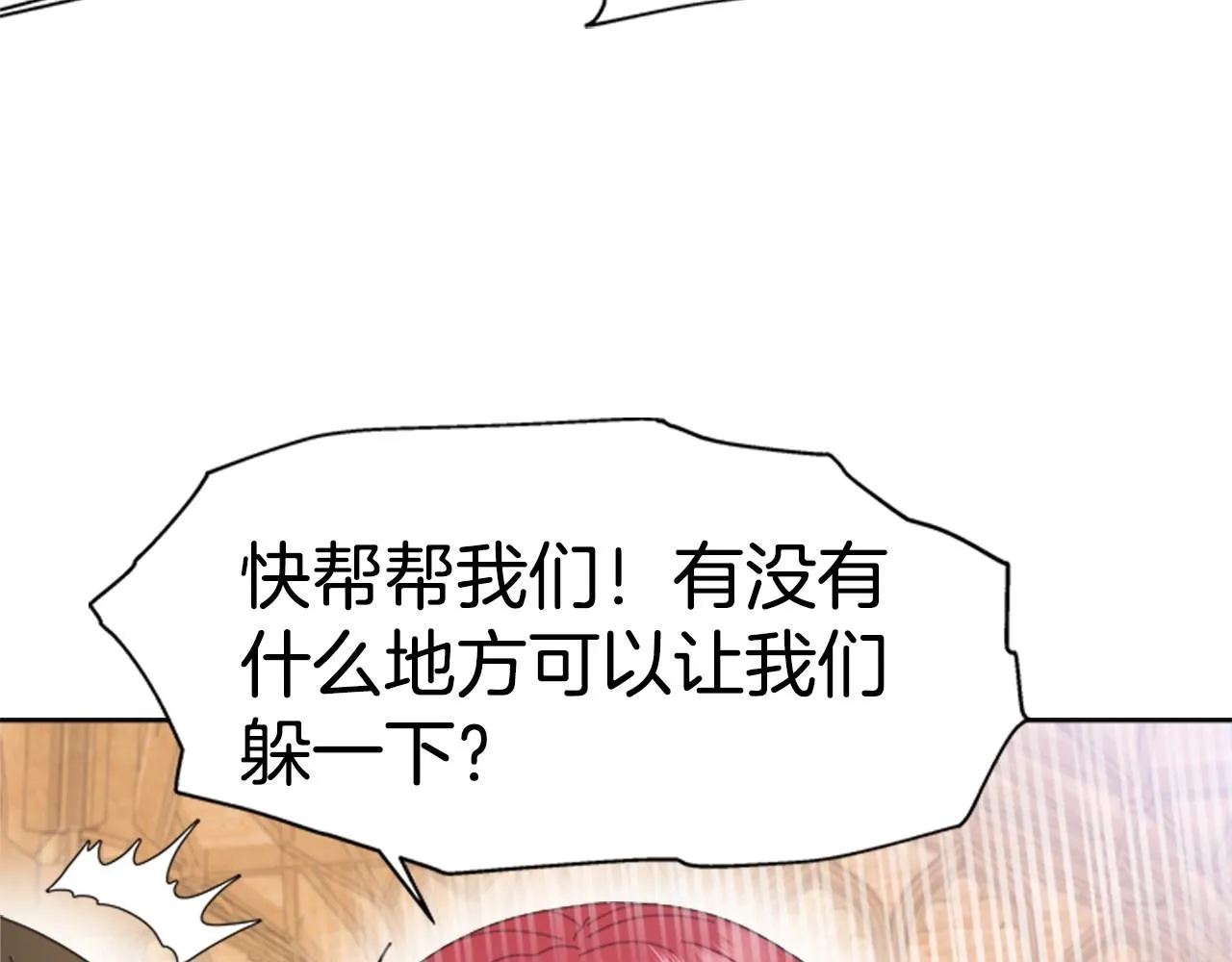 第126话 恋情公布 第31页