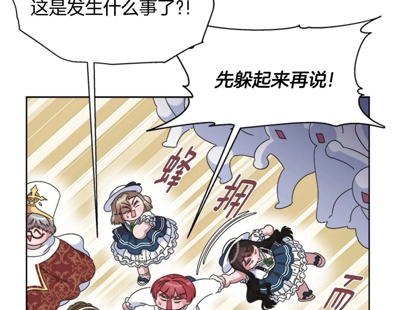 第126话 恋情公布 第34页
