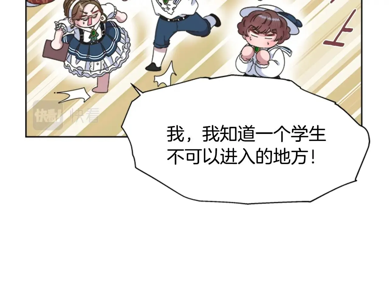 第126话 恋情公布 第35页