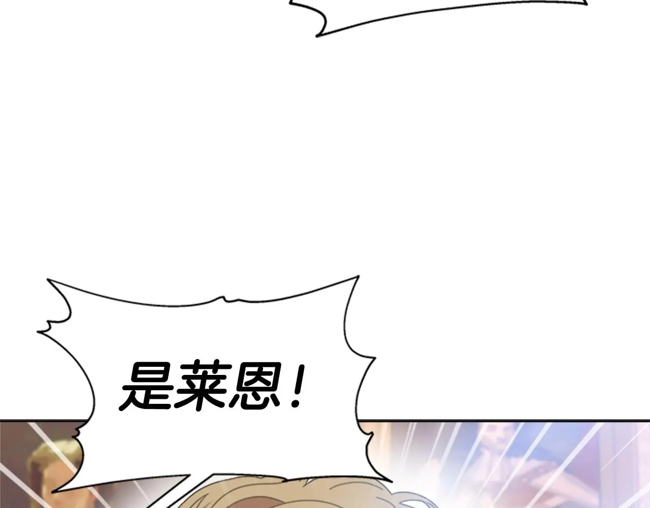 第126话 恋情公布 第38页