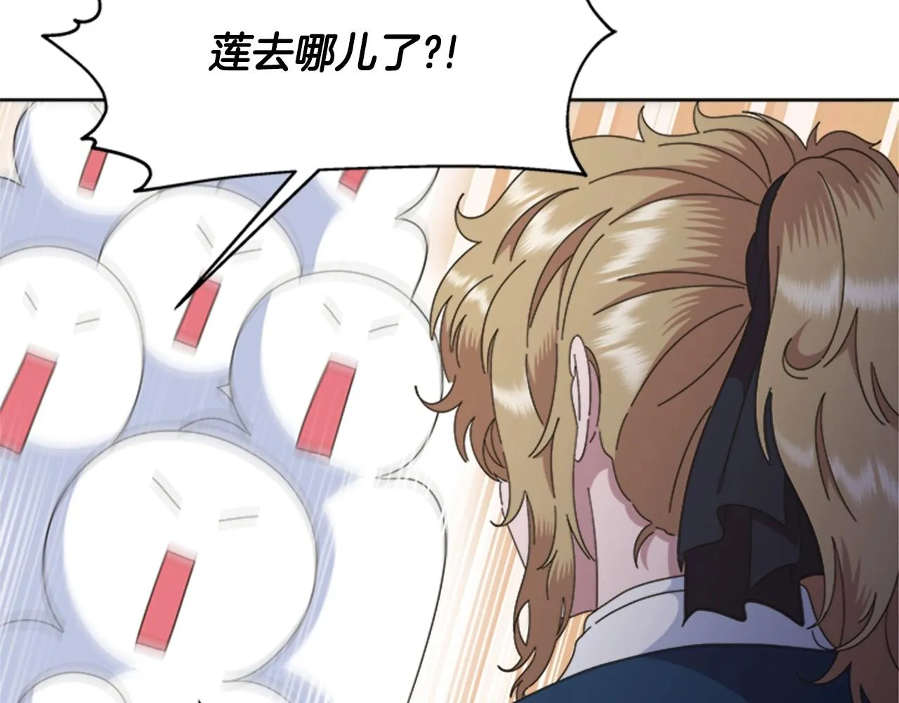 第126话 恋情公布 第41页