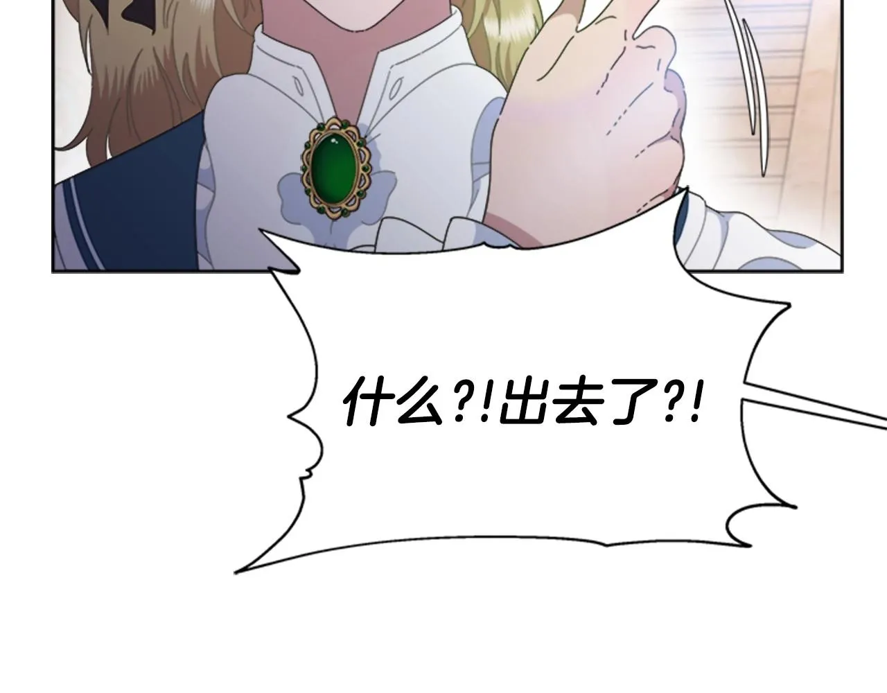 第126话 恋情公布 第44页