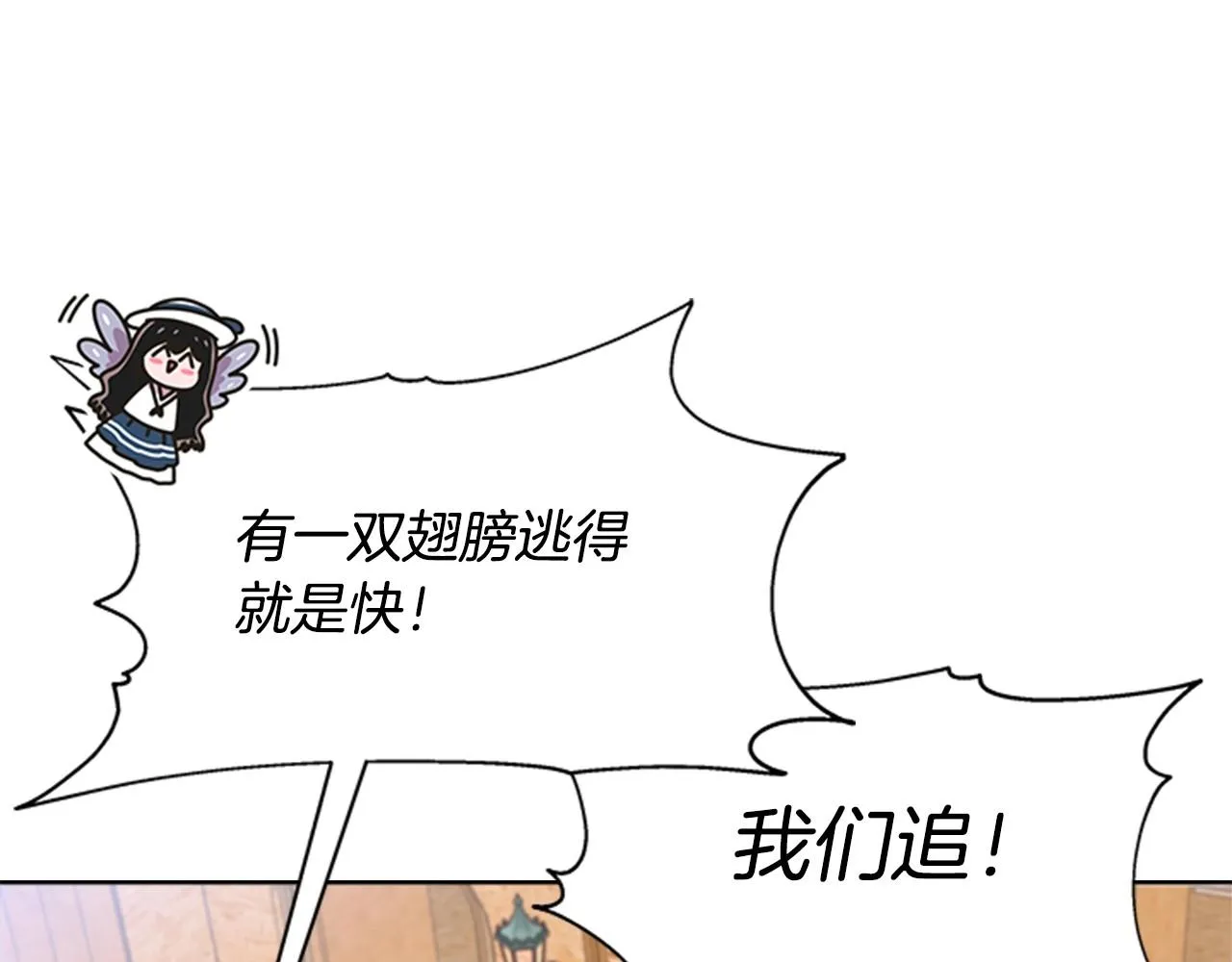 第126话 恋情公布 第45页