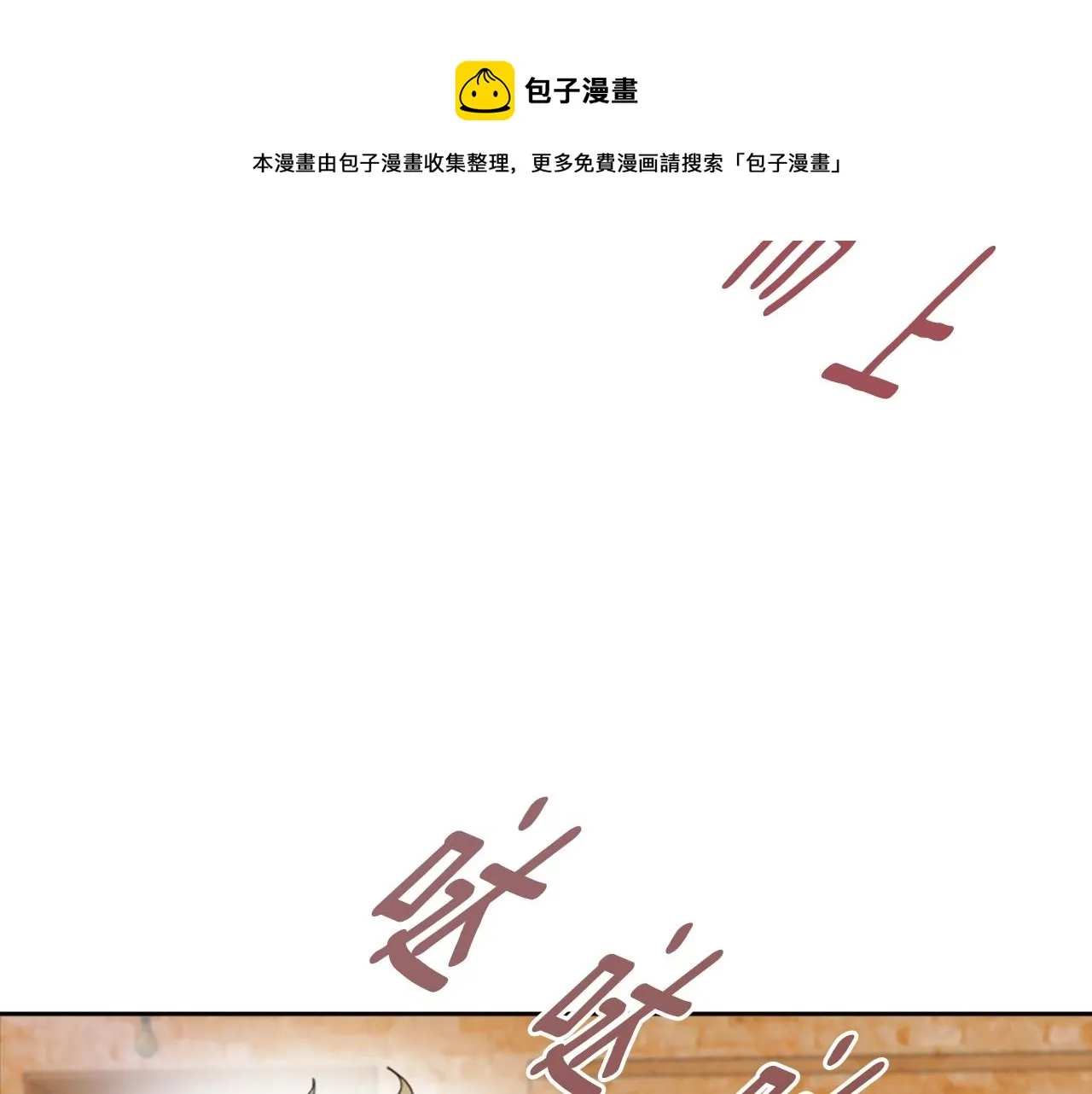 第126话 恋情公布 第47页